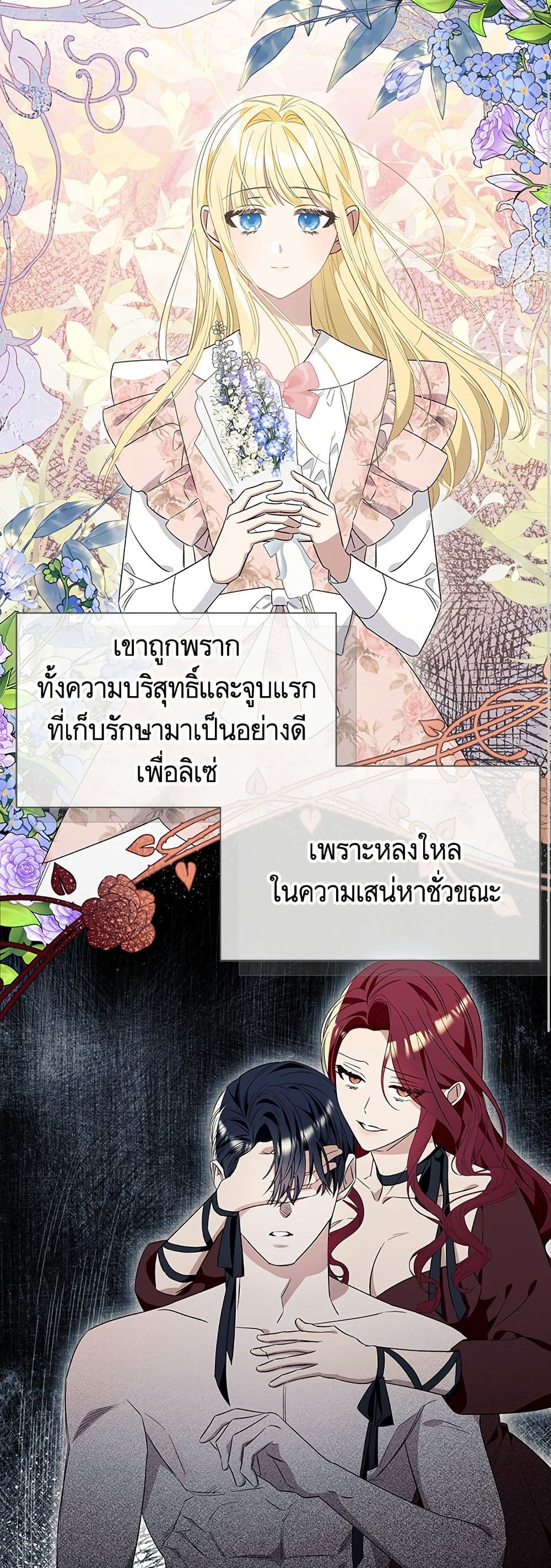 I Thought It Was a Common Isekai Story page 40