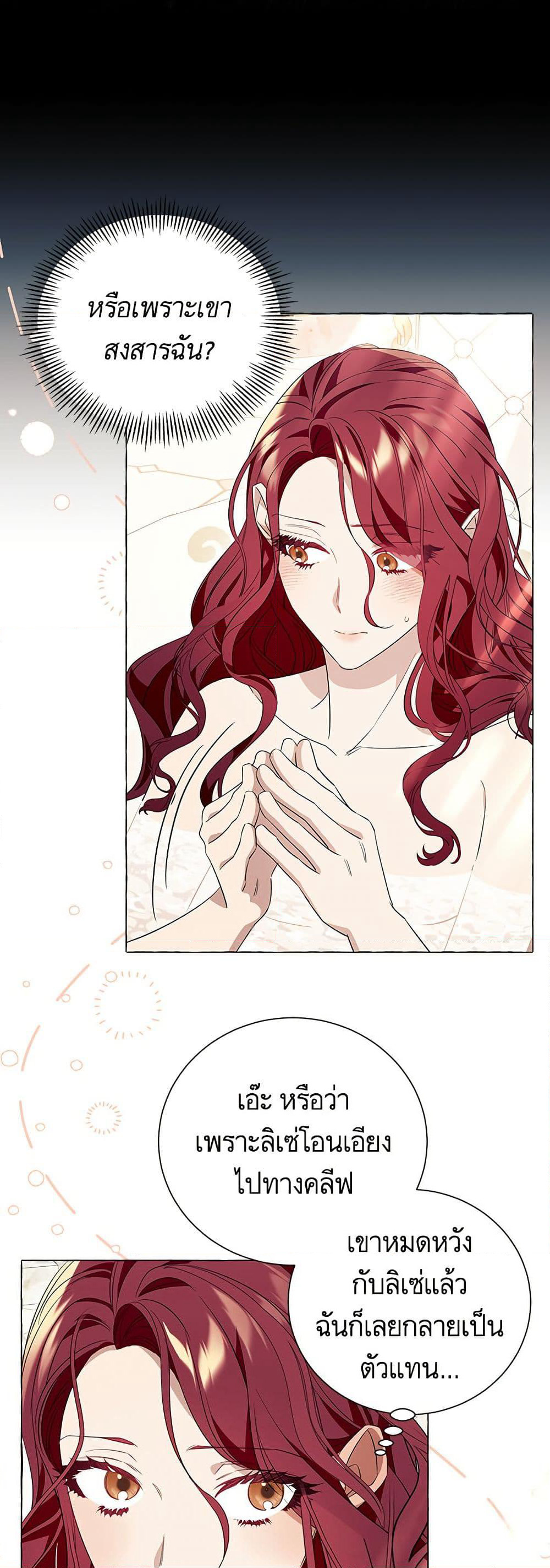 I Thought It Was a Common Isekai Story page 42