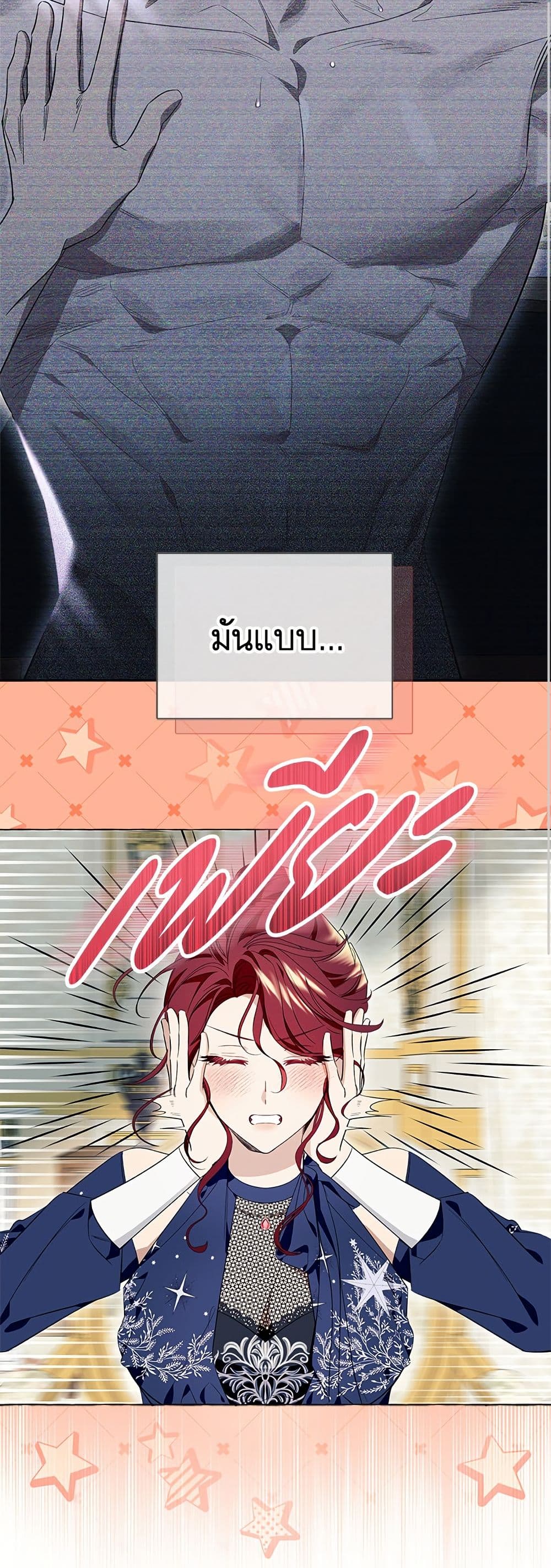 I Thought It Was a Common Isekai Story page 45