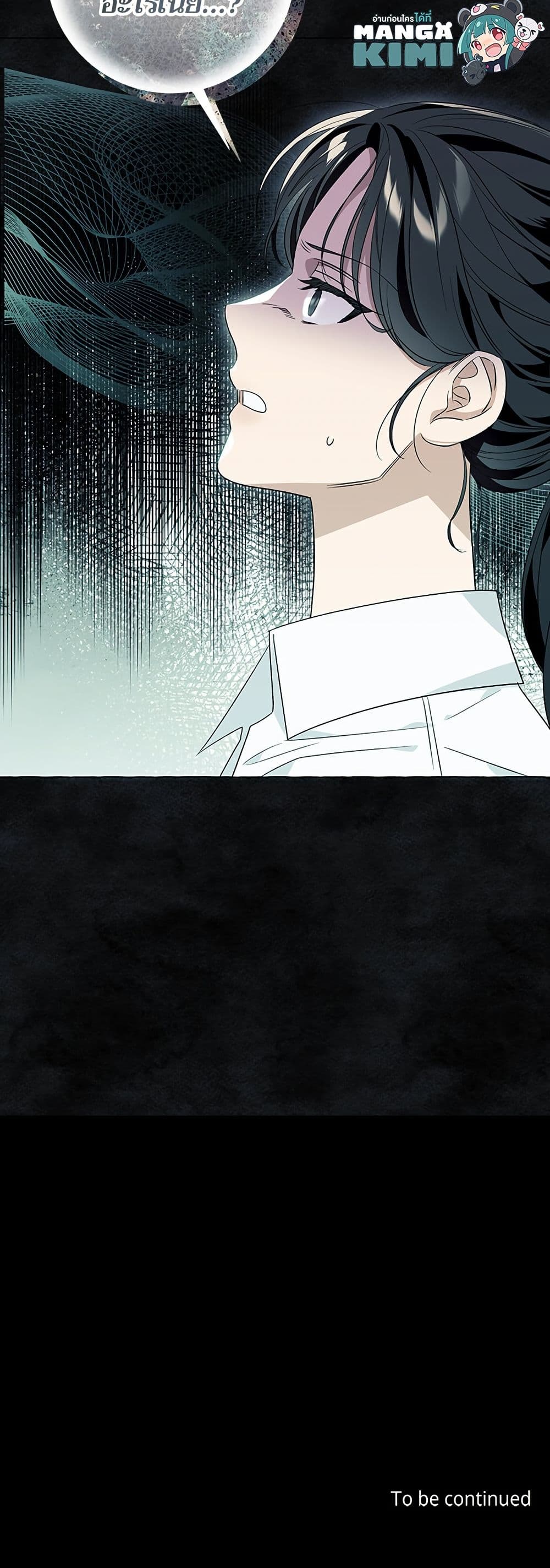 I Thought It Was a Common Isekai Story page 51