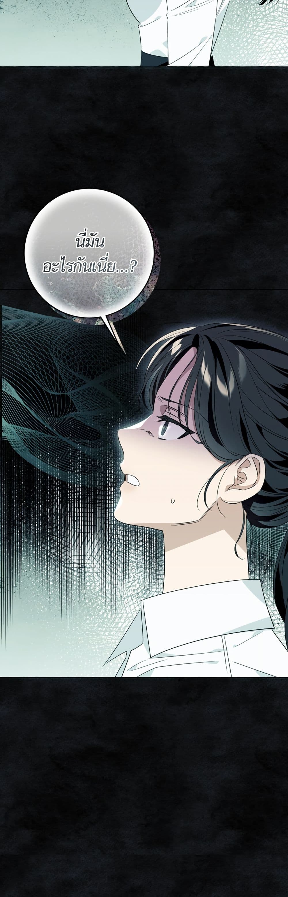 I Thought It Was a Common Isekai Story page 3