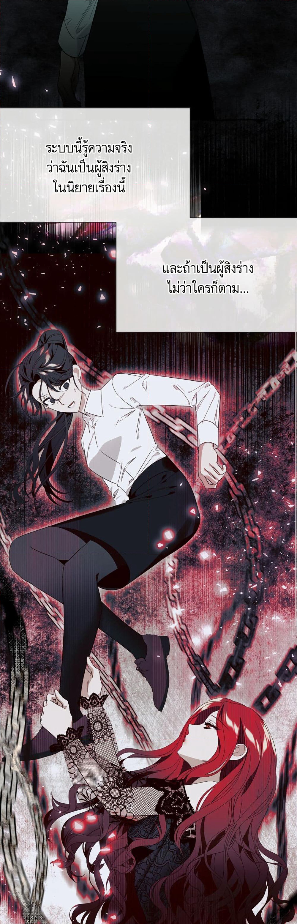 I Thought It Was a Common Isekai Story page 5