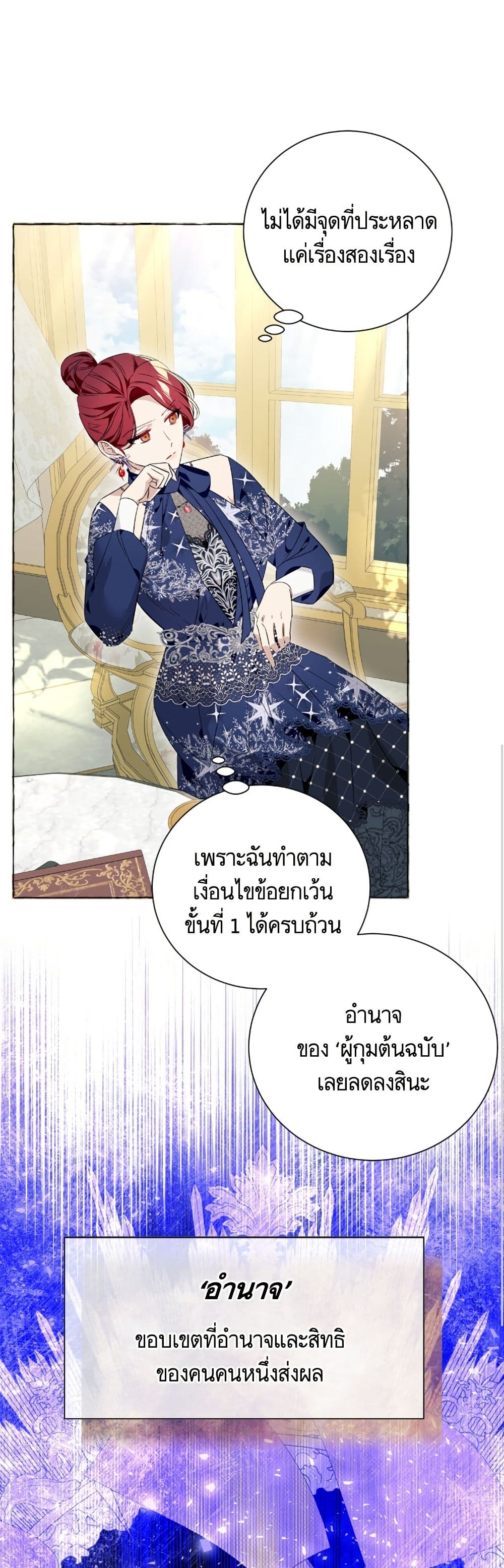 I Thought It Was a Common Isekai Story page 8