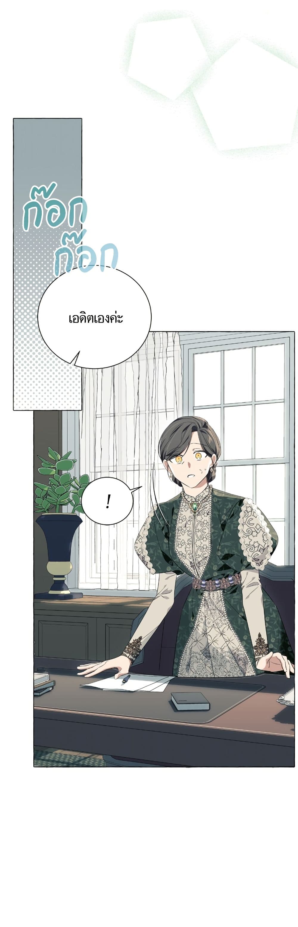 I Thought It Was a Common Isekai Story page 17