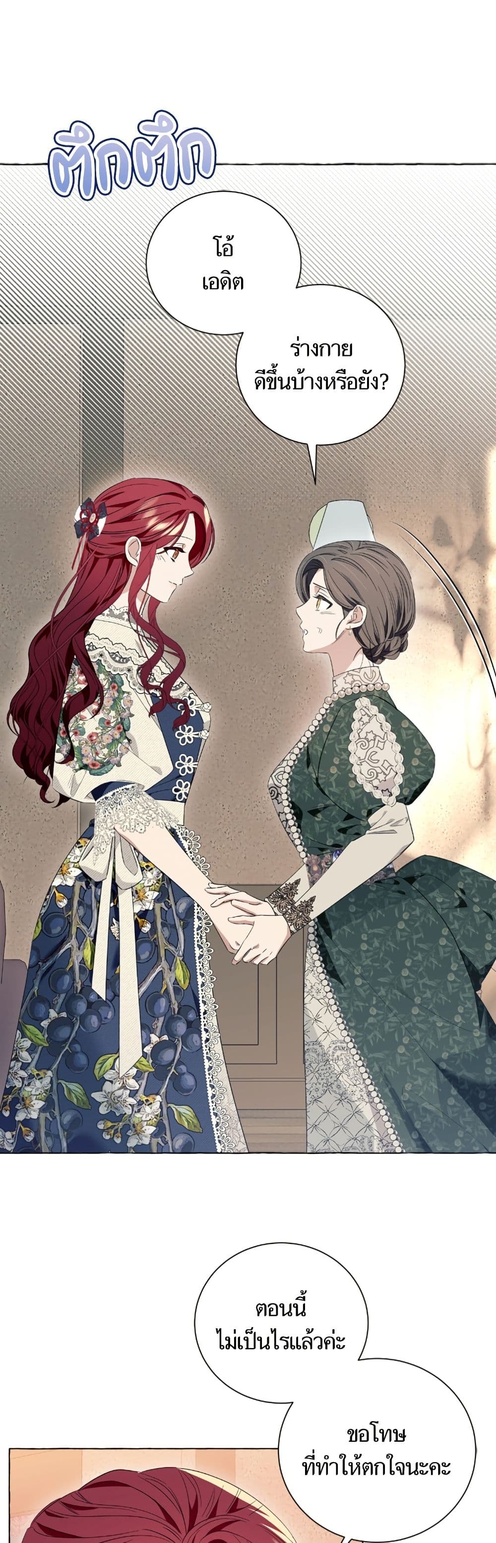I Thought It Was a Common Isekai Story page 18
