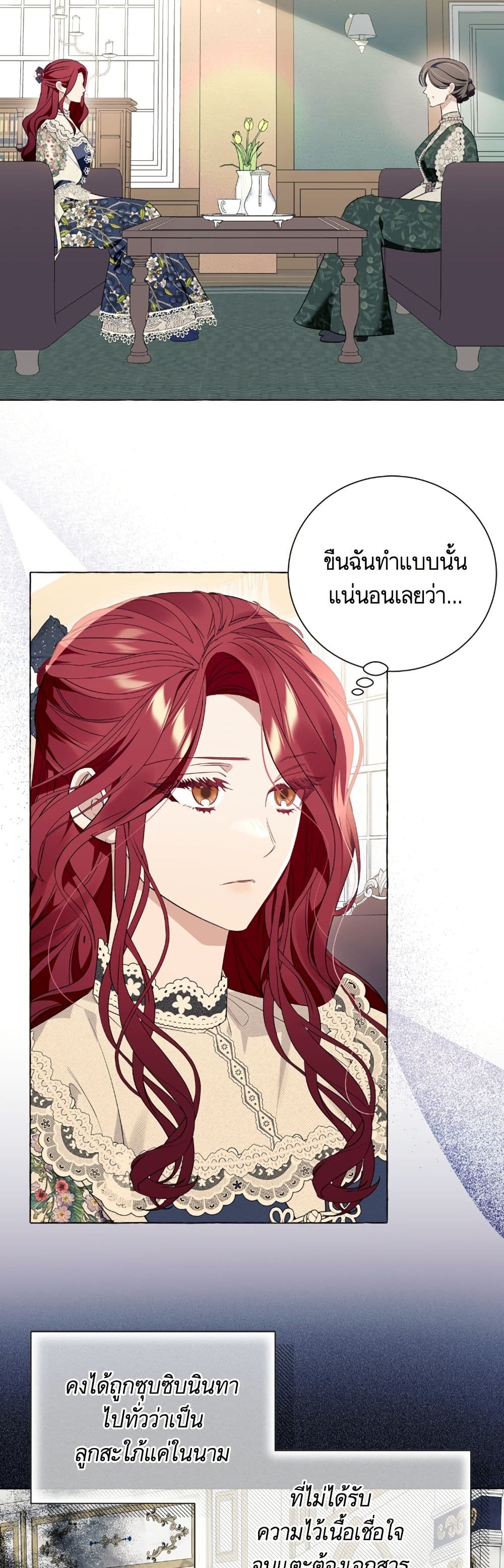 I Thought It Was a Common Isekai Story page 22