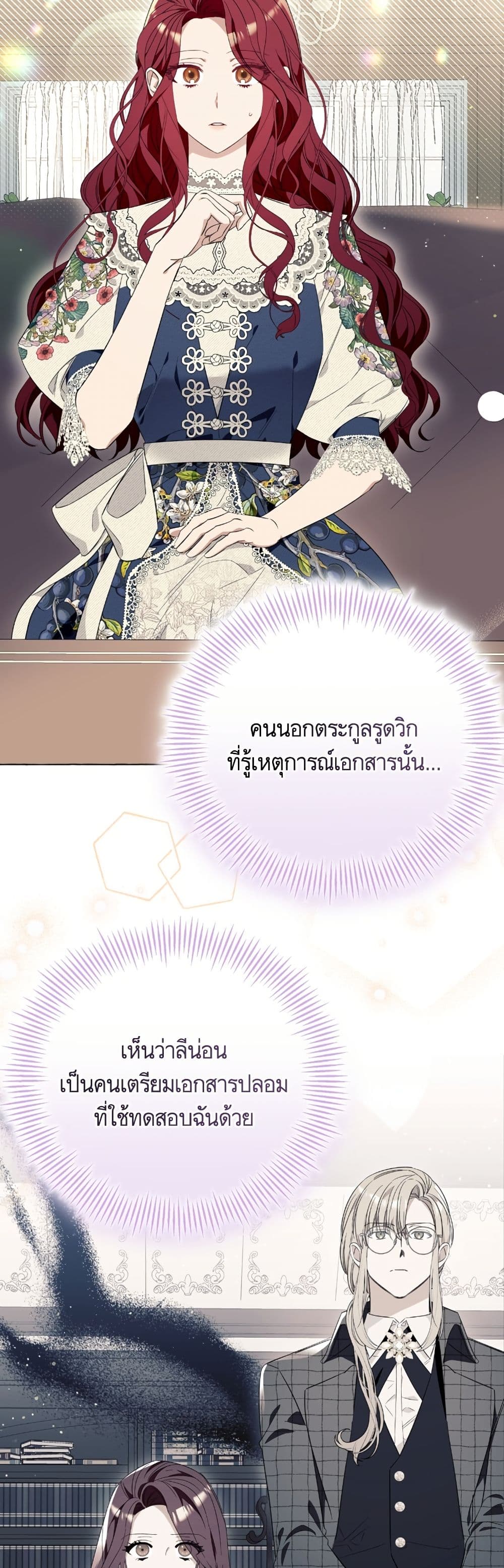 I Thought It Was a Common Isekai Story page 26