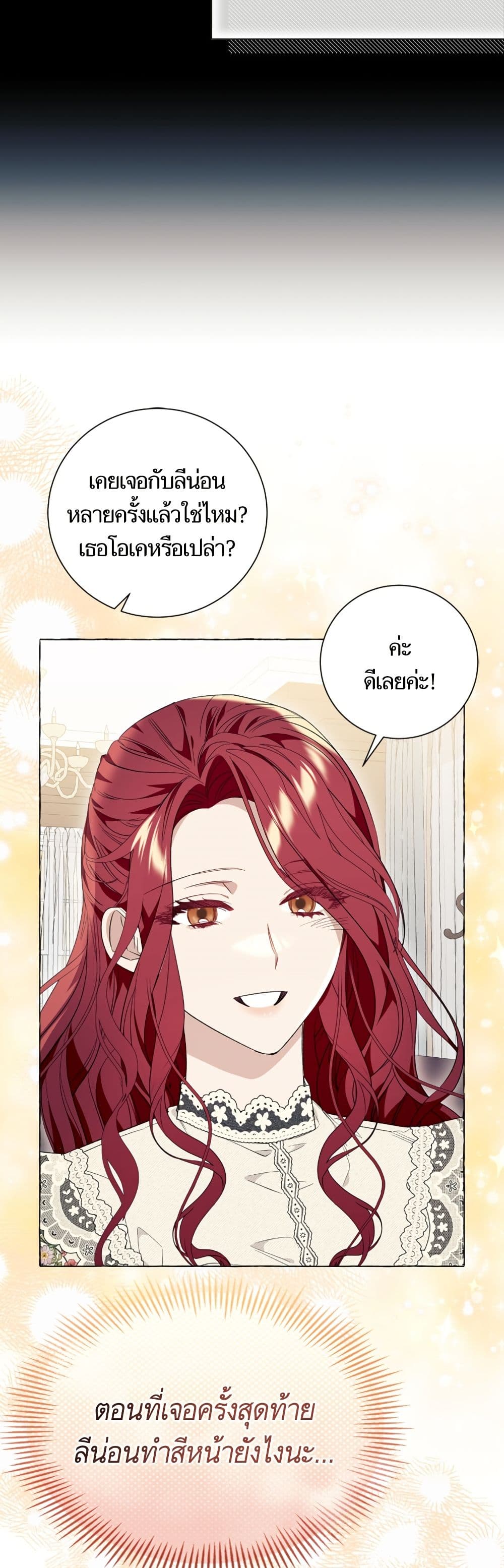 I Thought It Was a Common Isekai Story page 28