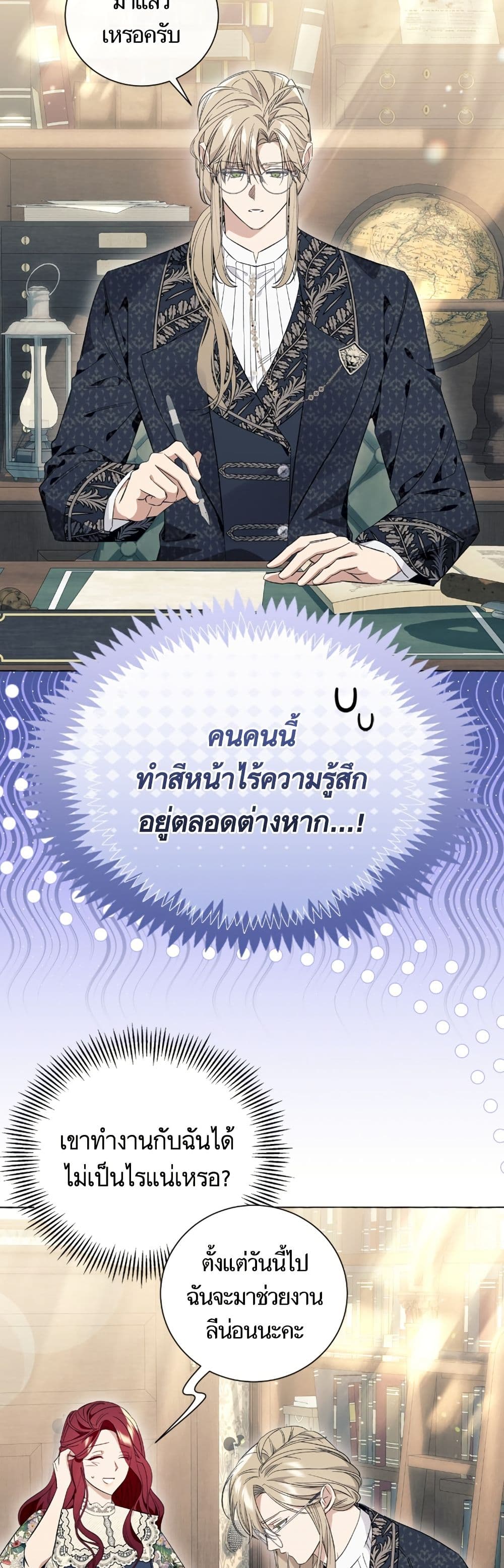 I Thought It Was a Common Isekai Story page 30
