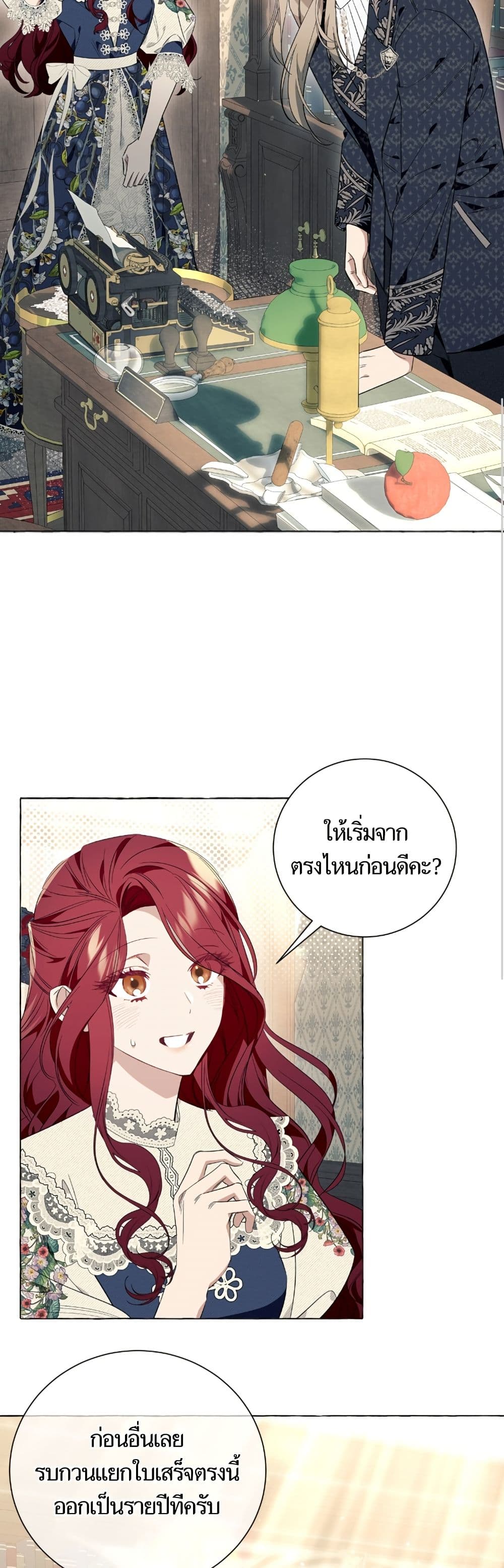I Thought It Was a Common Isekai Story page 31
