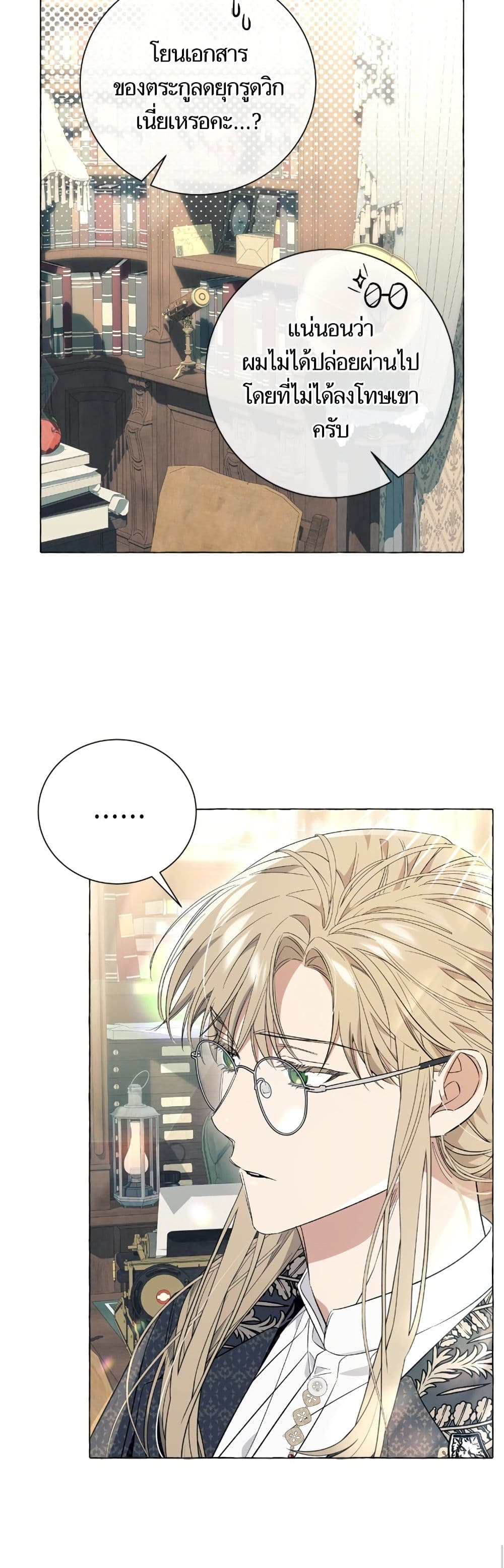 I Thought It Was a Common Isekai Story page 34