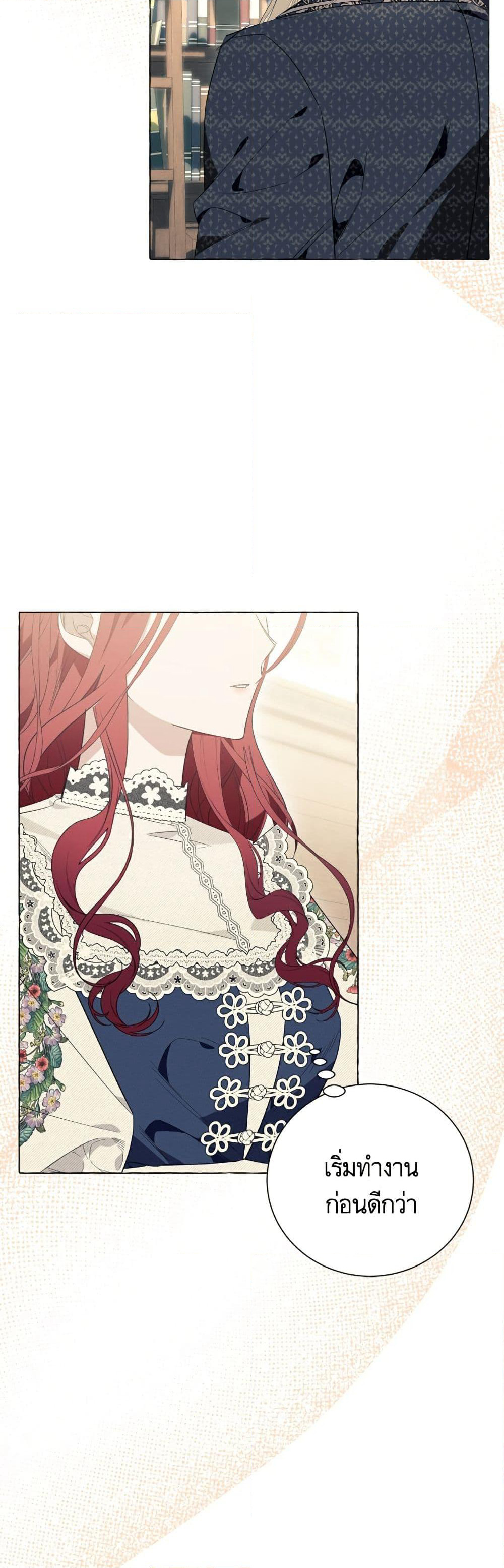 I Thought It Was a Common Isekai Story page 36