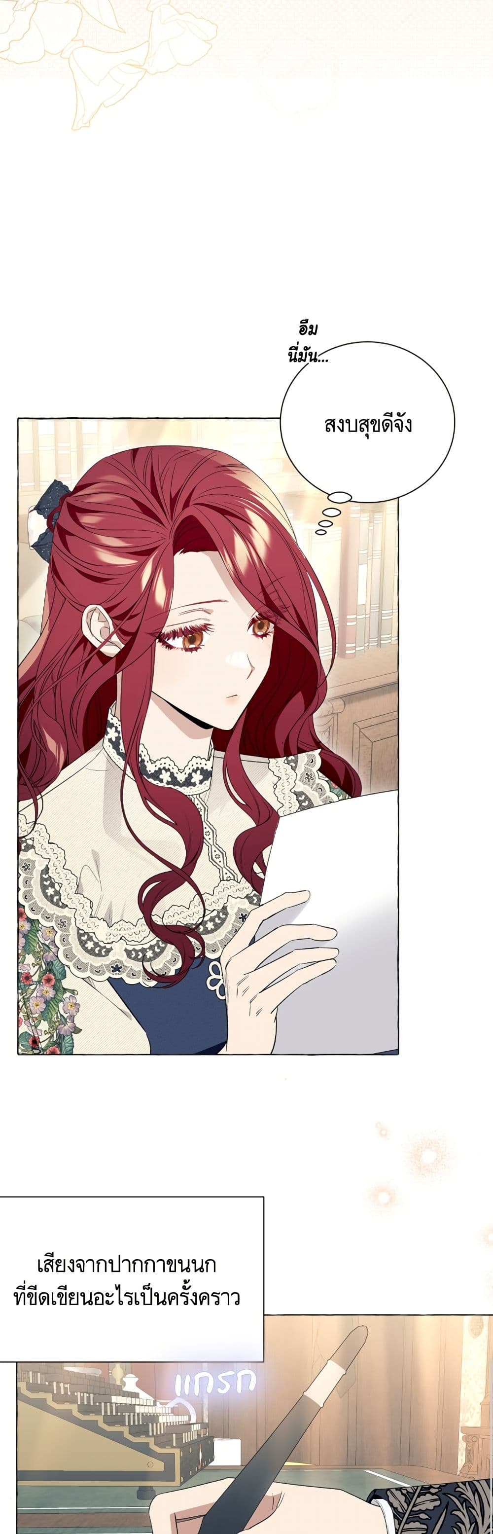 I Thought It Was a Common Isekai Story page 38