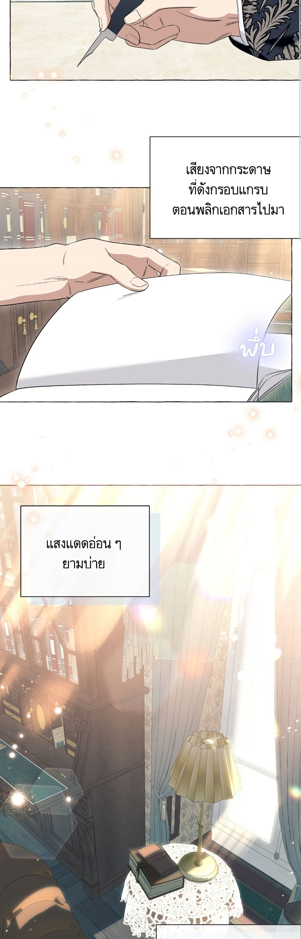 I Thought It Was a Common Isekai Story page 39