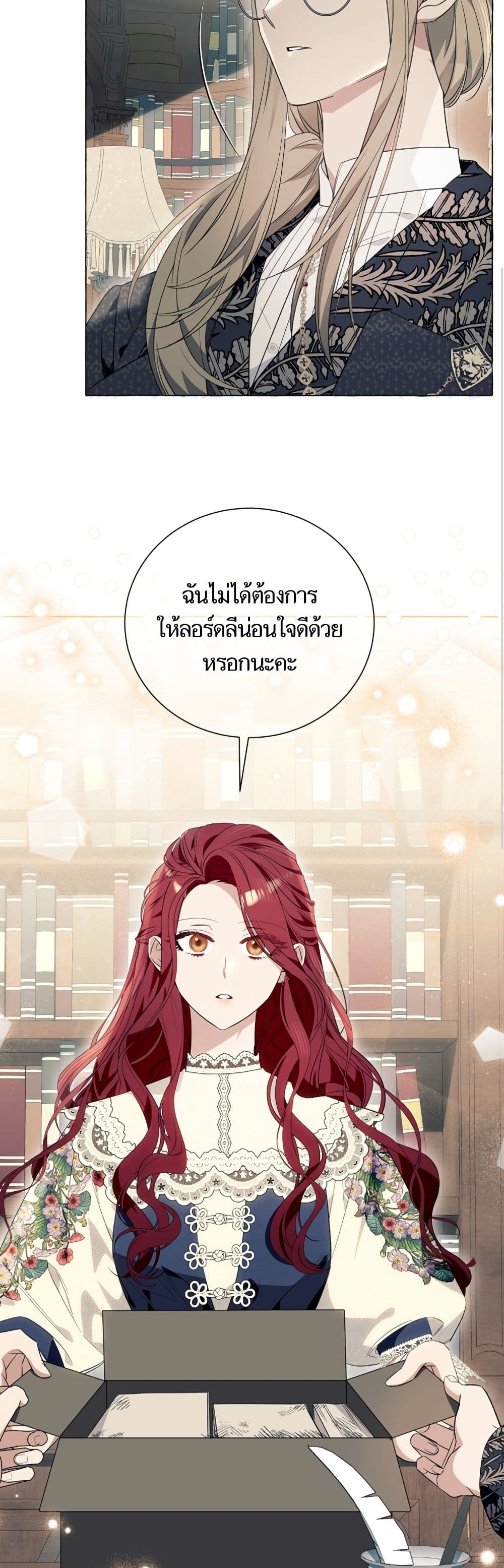I Thought It Was a Common Isekai Story page 43