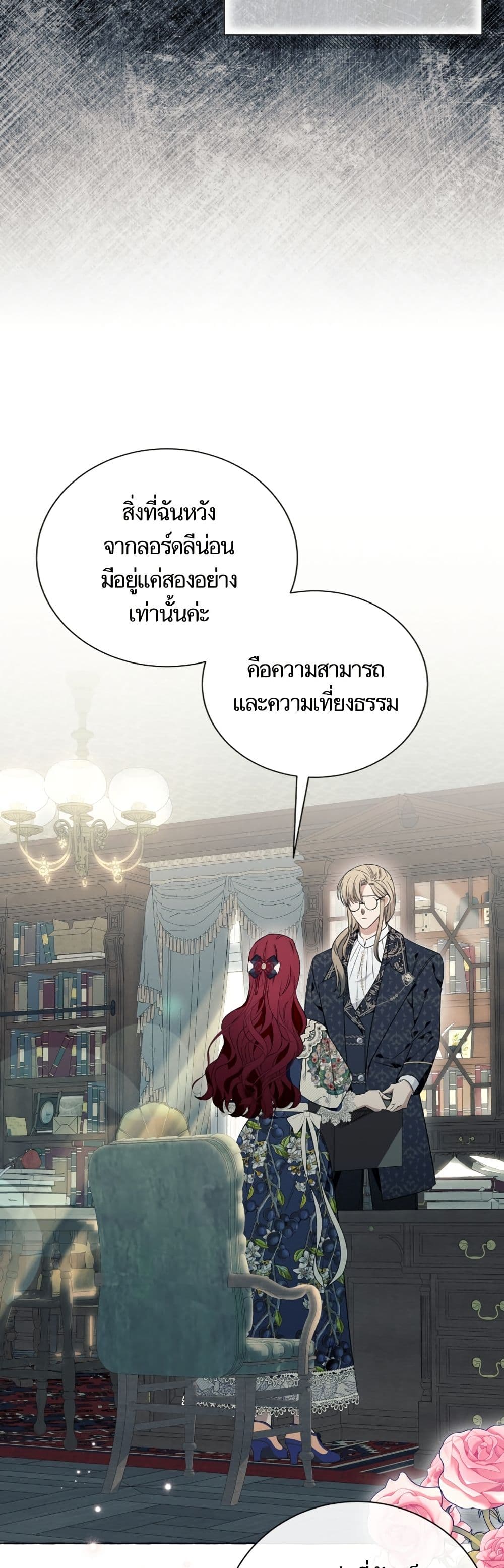 I Thought It Was a Common Isekai Story page 45