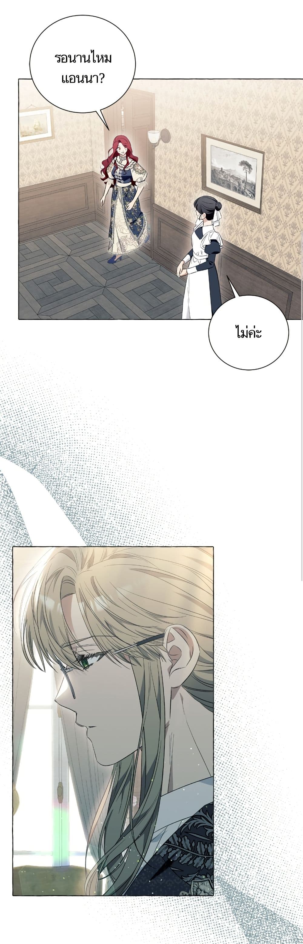 I Thought It Was a Common Isekai Story page 47