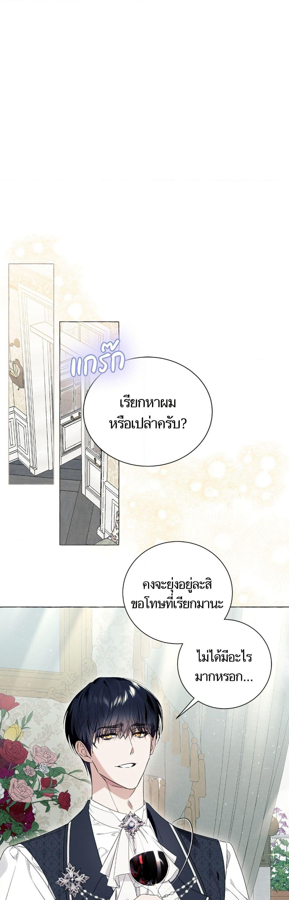 I Thought It Was a Common Isekai Story page 49