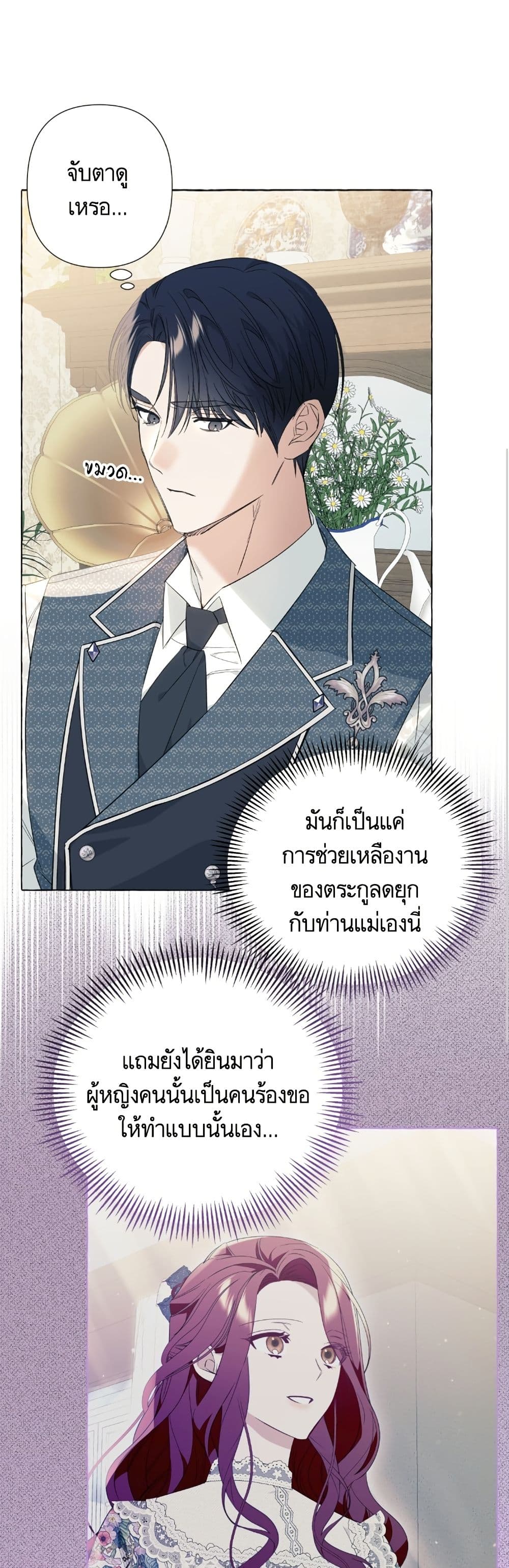 I Thought It Was a Common Isekai Story page 5