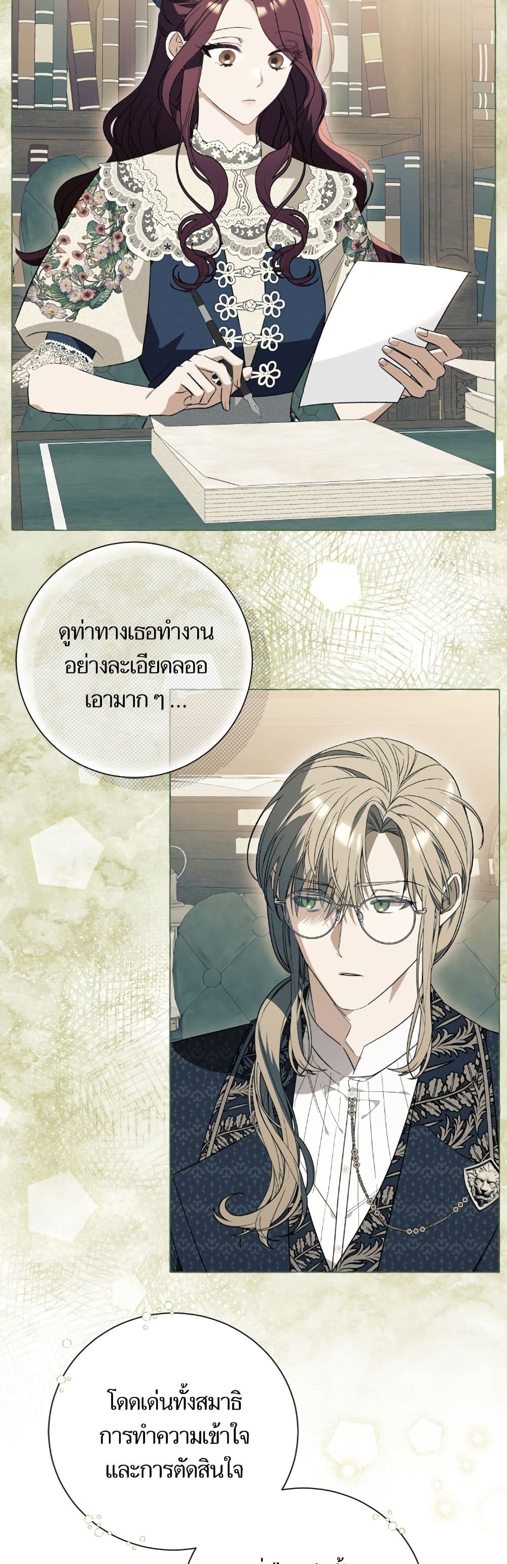 I Thought It Was a Common Isekai Story page 10