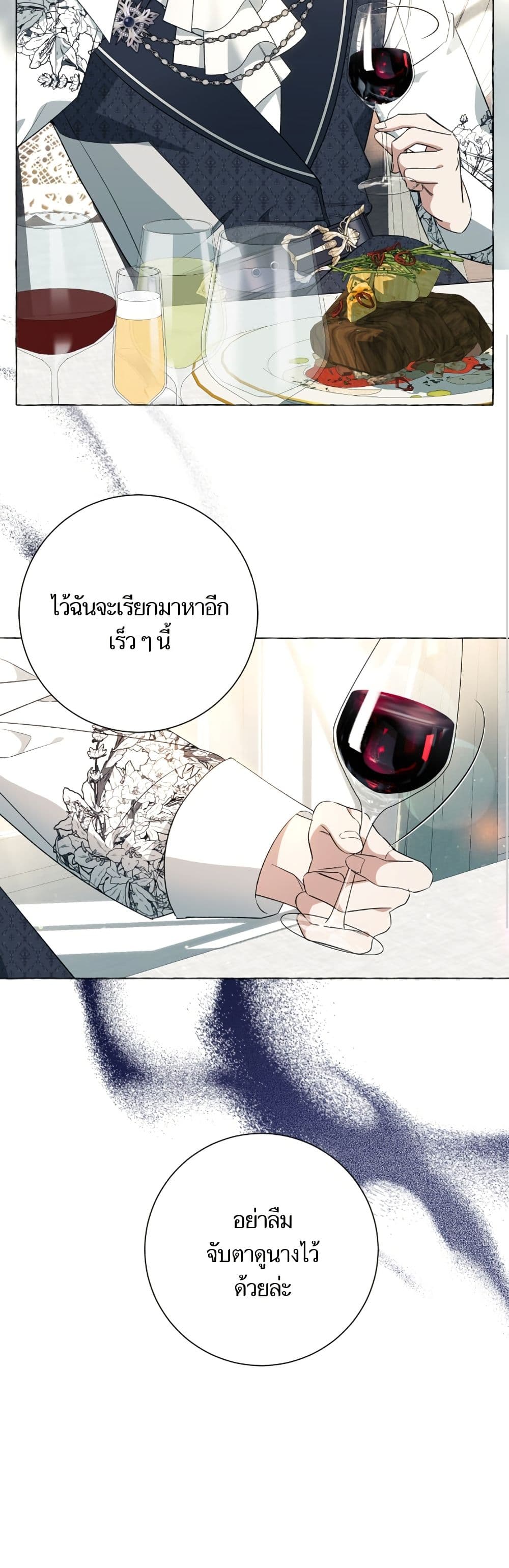 I Thought It Was a Common Isekai Story page 13