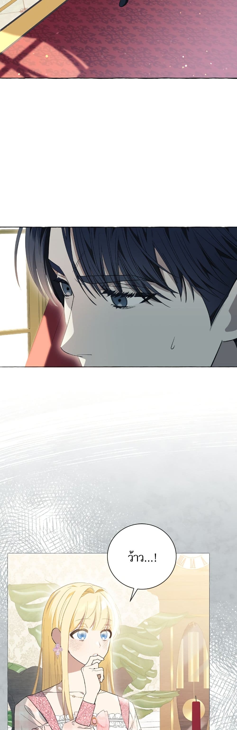 I Thought It Was a Common Isekai Story page 16