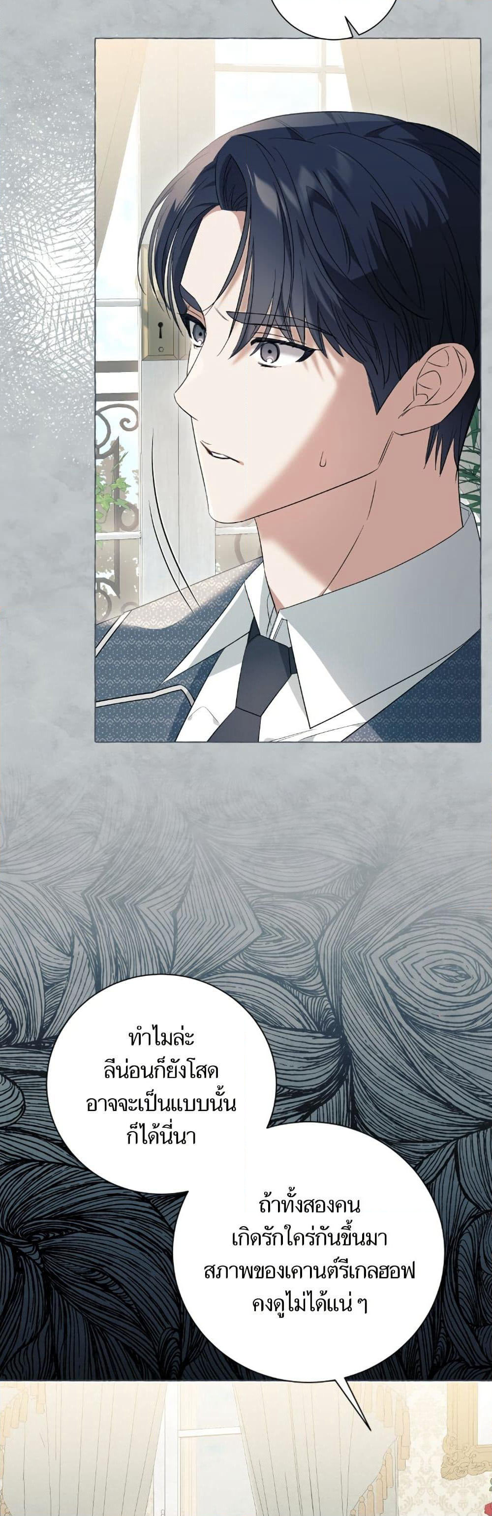 I Thought It Was a Common Isekai Story page 18
