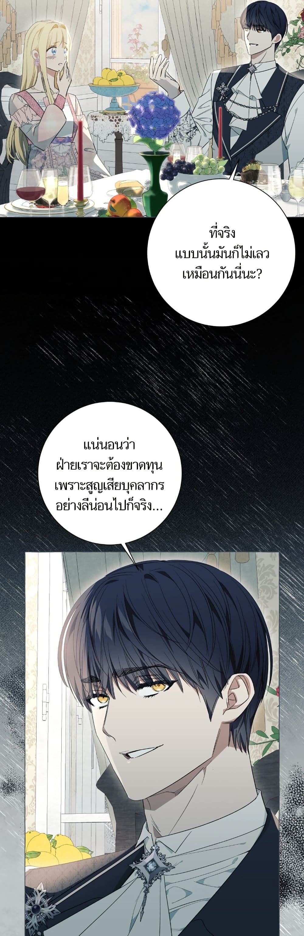 I Thought It Was a Common Isekai Story page 19