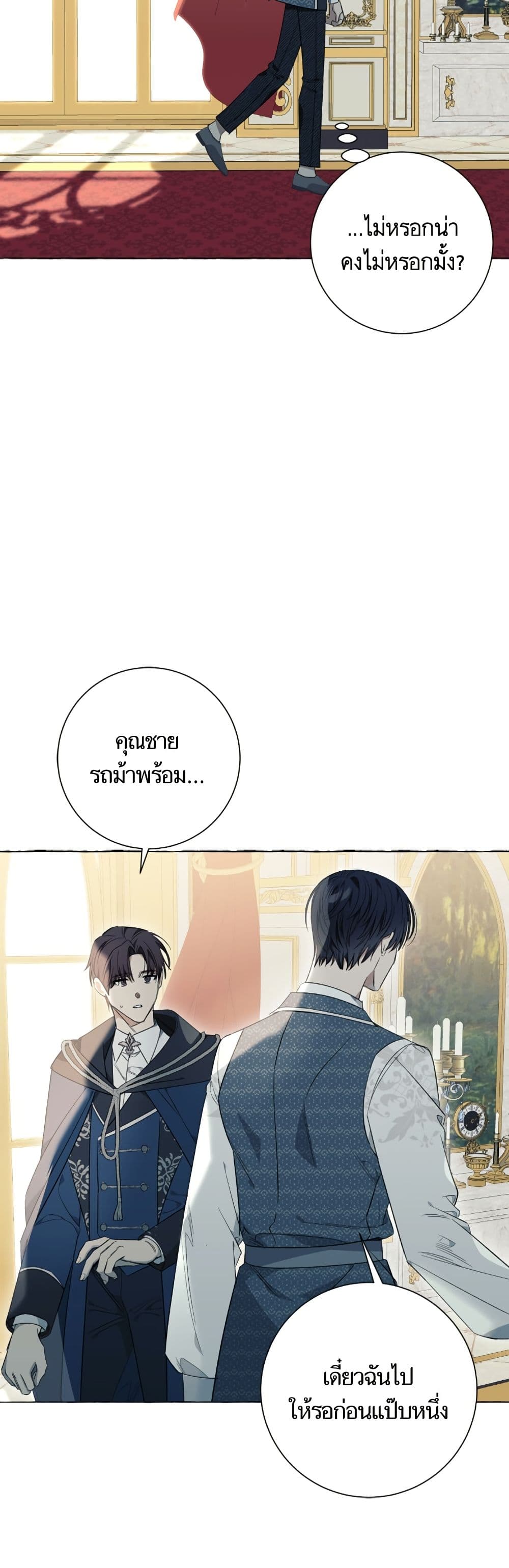 I Thought It Was a Common Isekai Story page 23