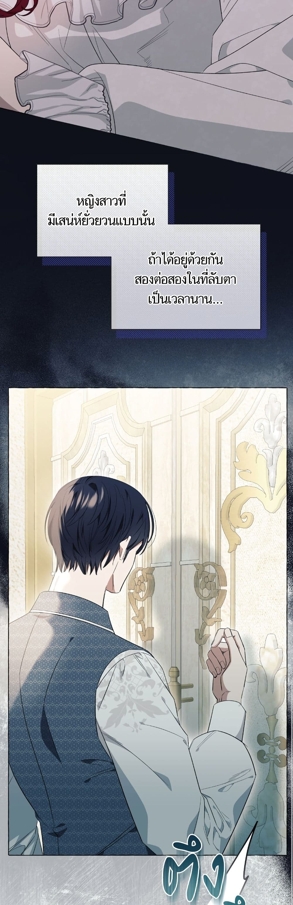 I Thought It Was a Common Isekai Story page 25
