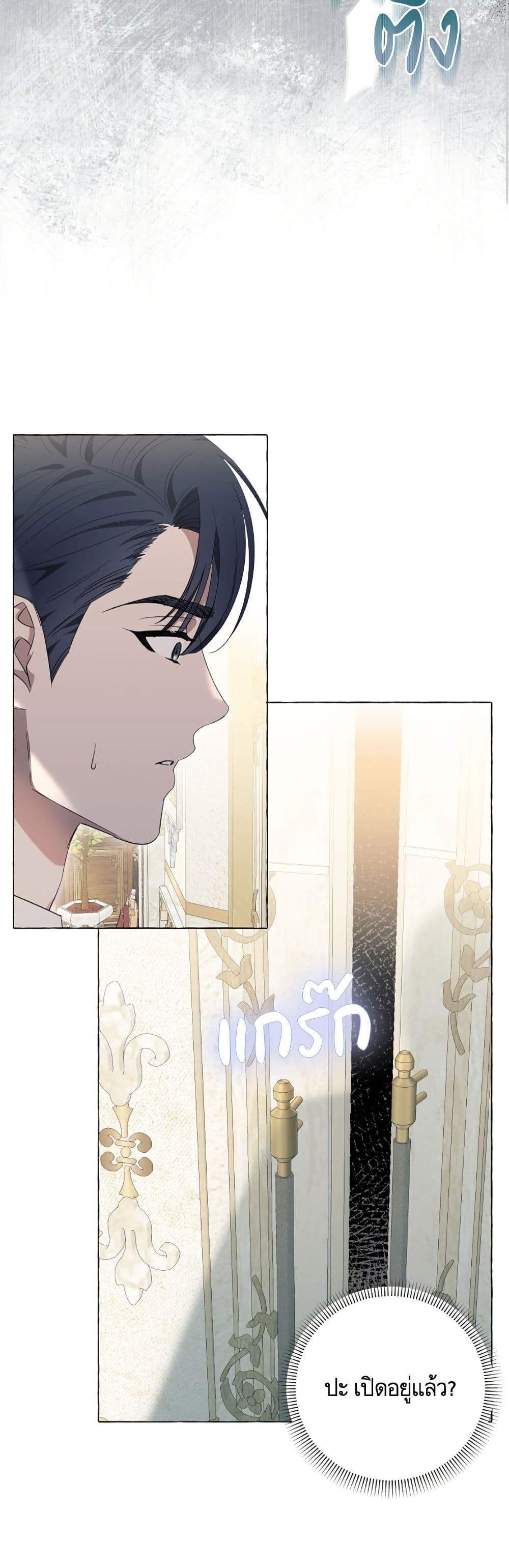 I Thought It Was a Common Isekai Story page 26