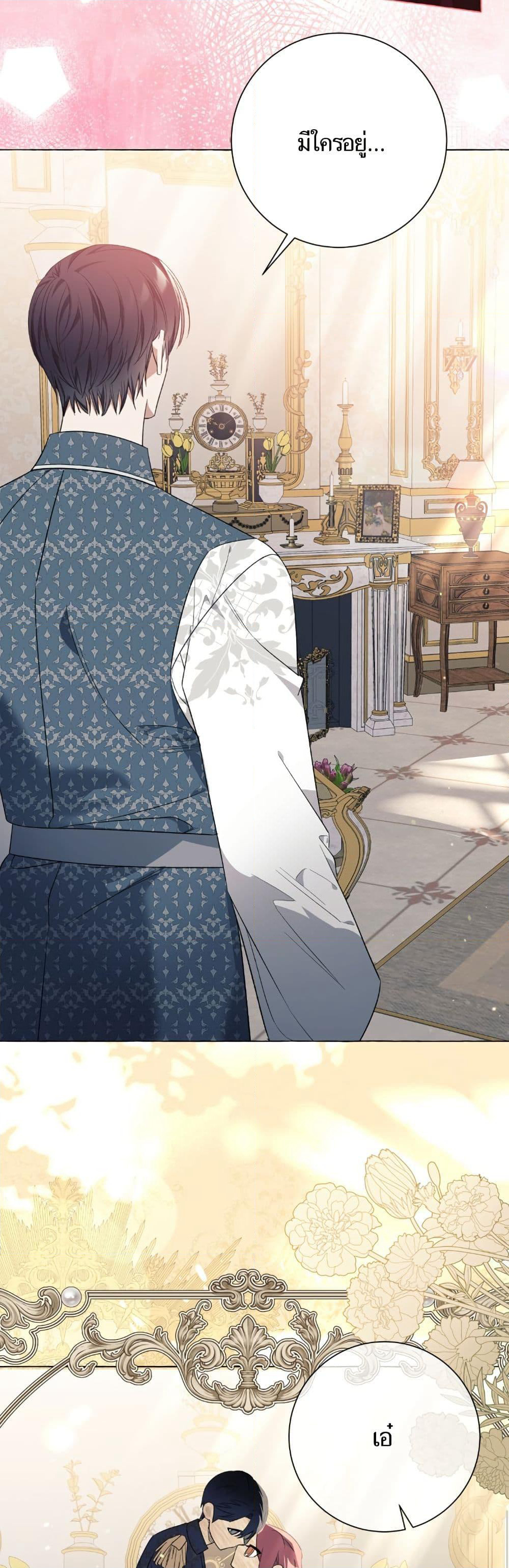 I Thought It Was a Common Isekai Story page 28