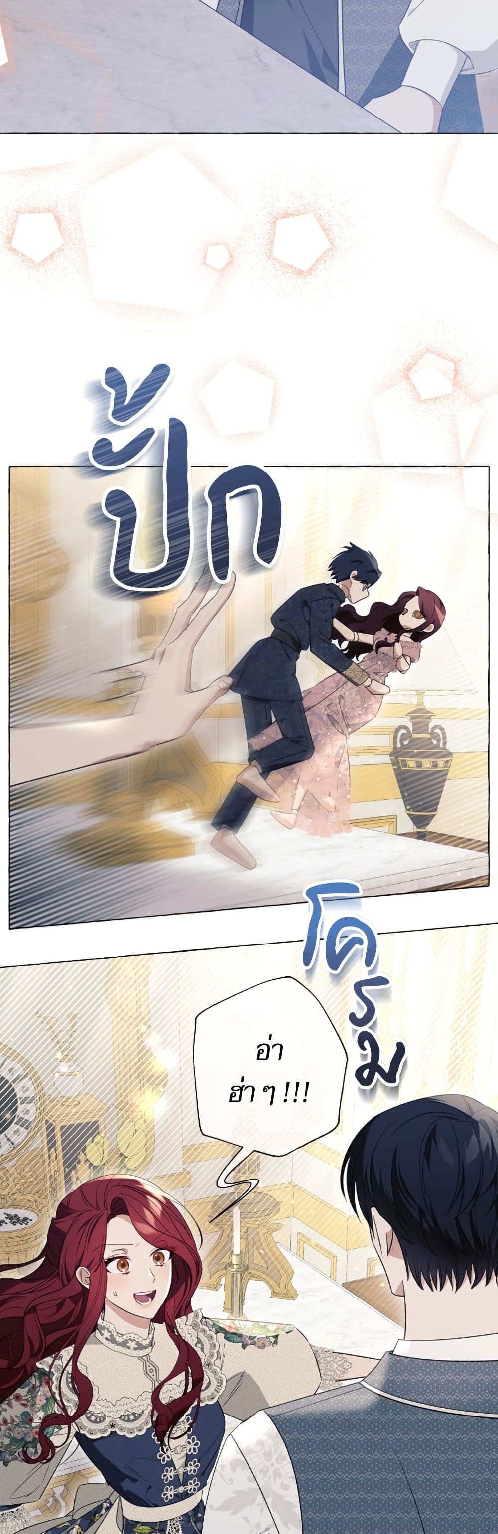 I Thought It Was a Common Isekai Story page 30