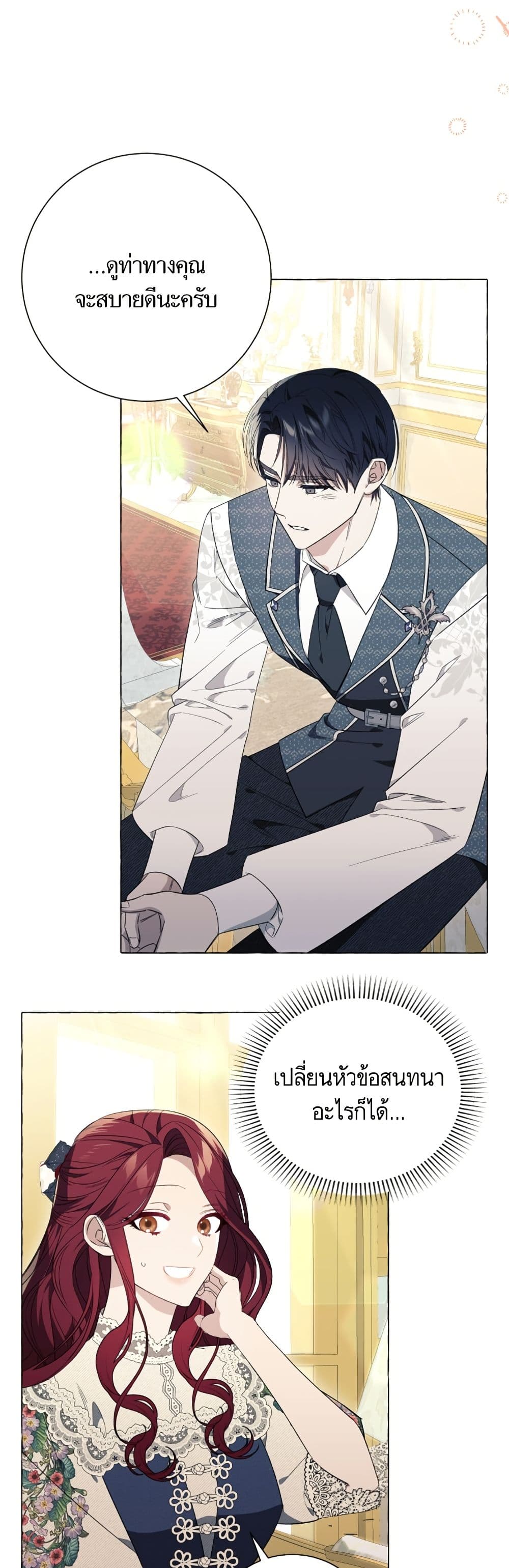 I Thought It Was a Common Isekai Story page 34