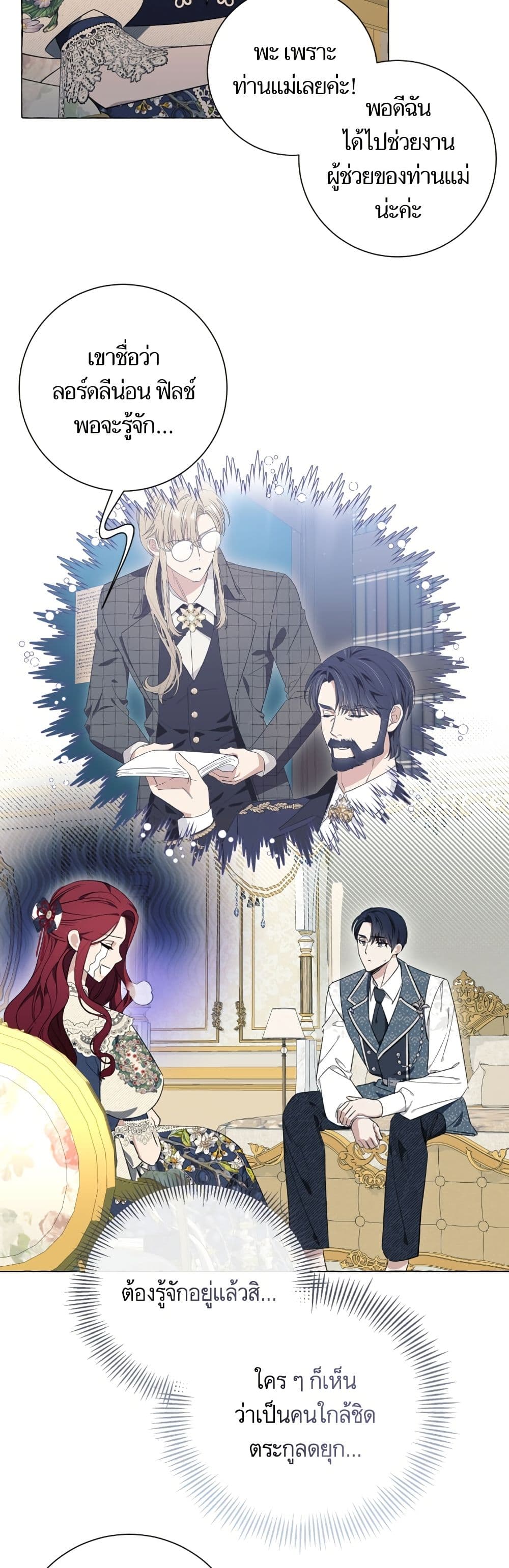 I Thought It Was a Common Isekai Story page 35