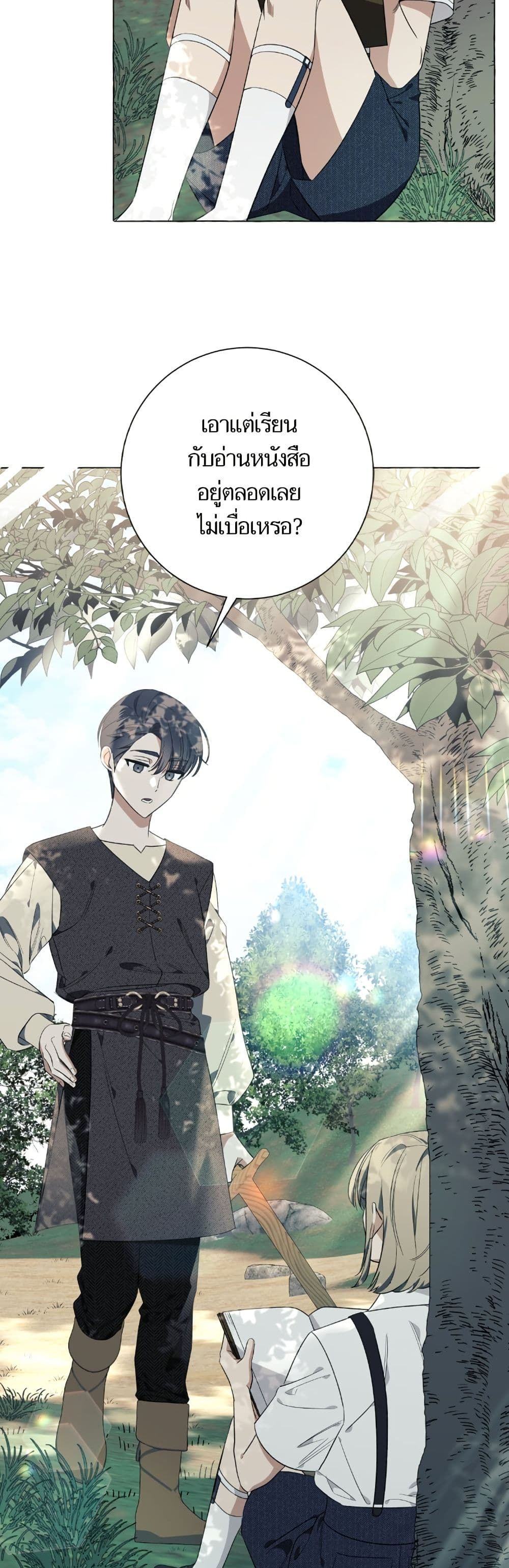 I Thought It Was a Common Isekai Story page 42