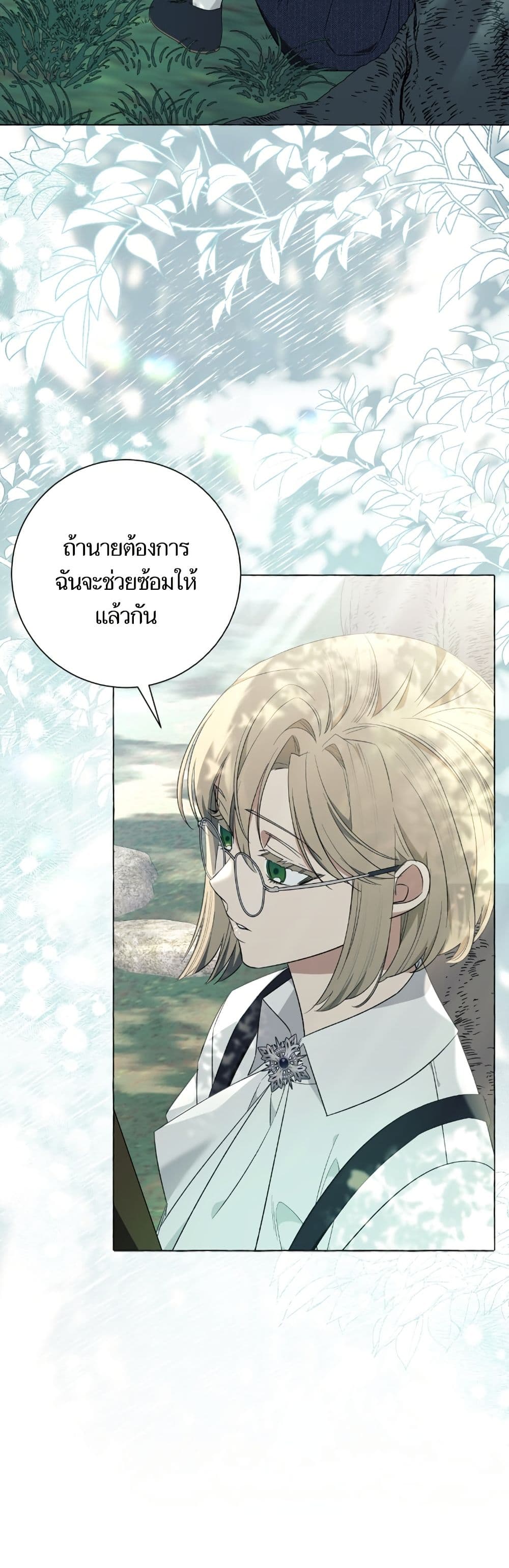 I Thought It Was a Common Isekai Story page 43