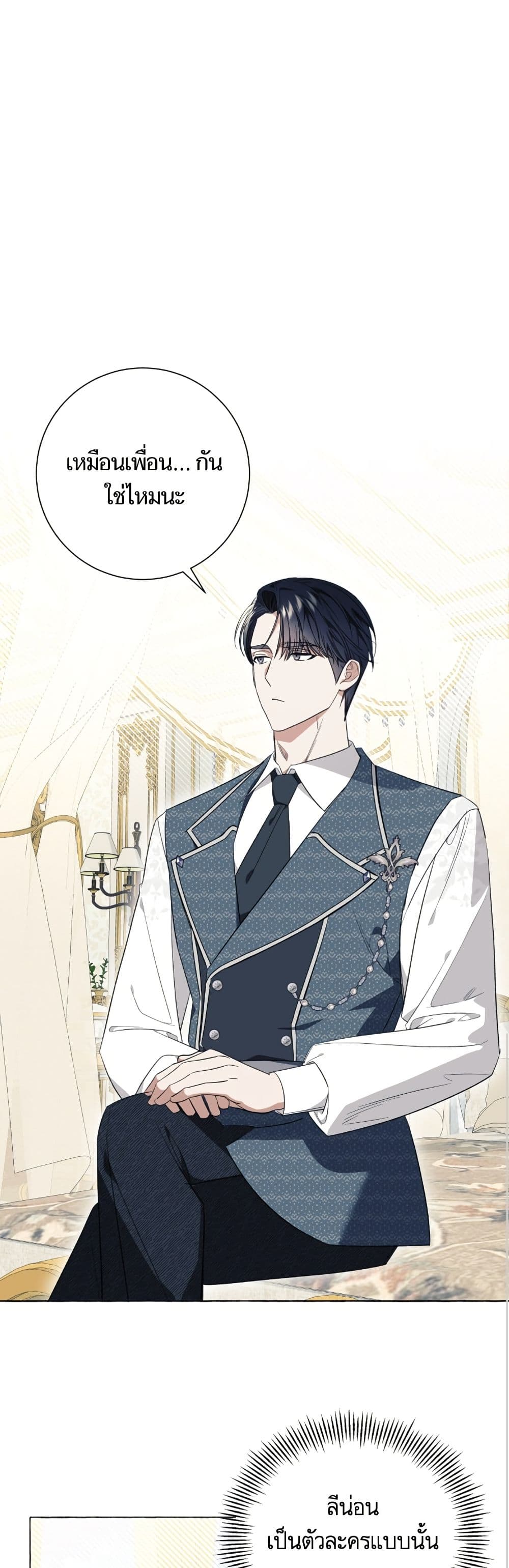 I Thought It Was a Common Isekai Story page 44