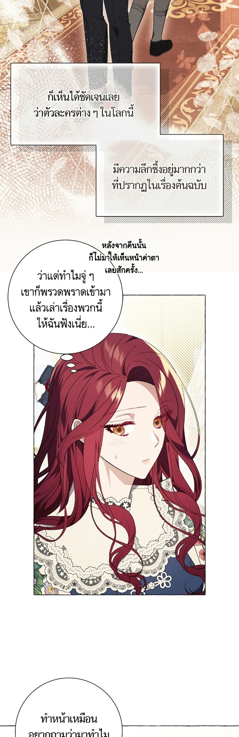 I Thought It Was a Common Isekai Story page 46