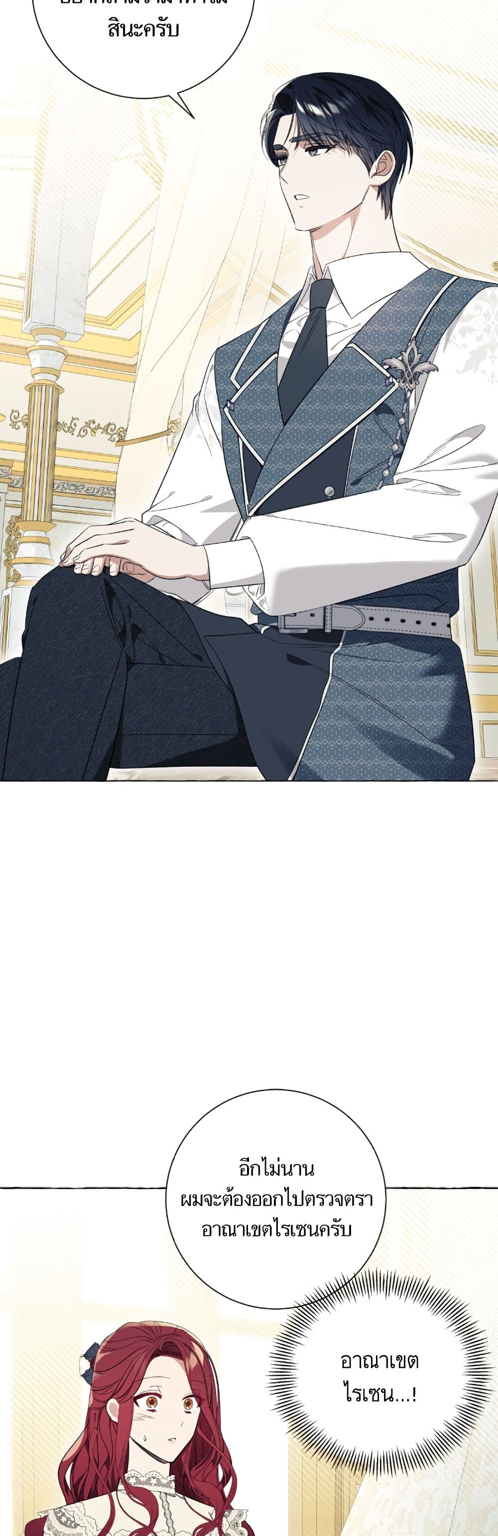 I Thought It Was a Common Isekai Story page 47