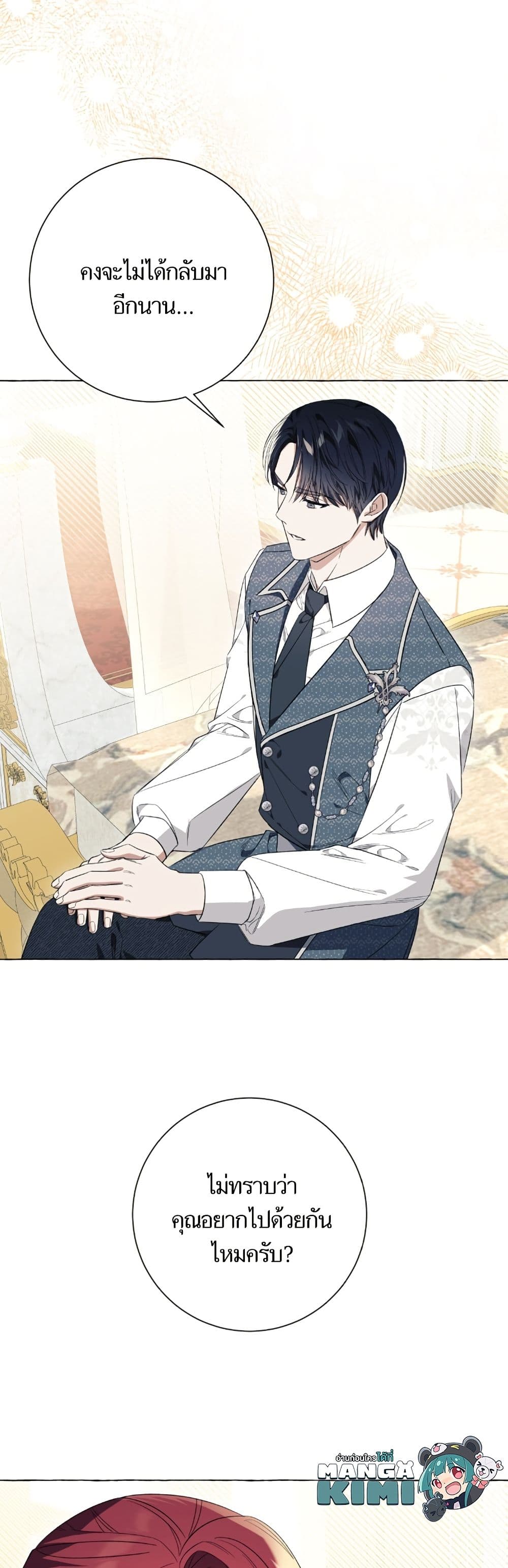I Thought It Was a Common Isekai Story page 50