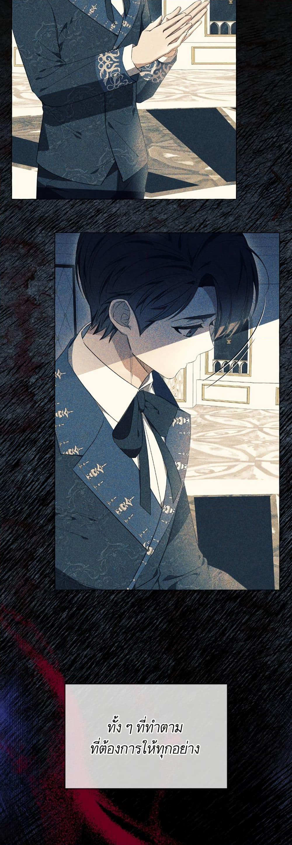 I Thought It Was a Common Isekai Story page 7