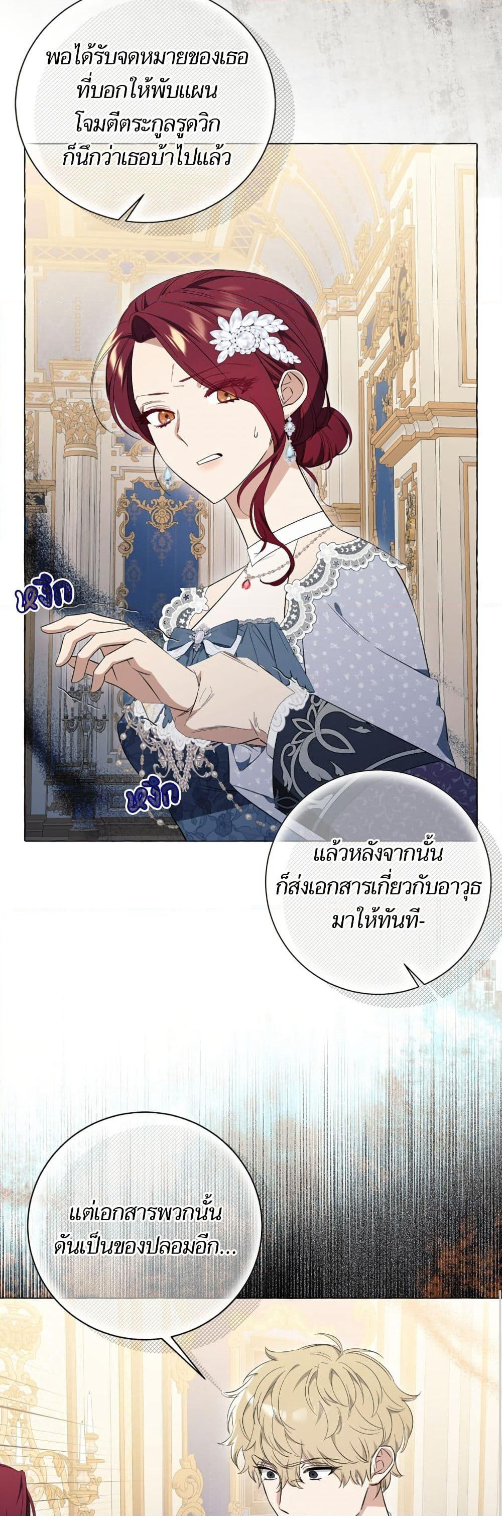 I Thought It Was a Common Isekai Story page 4