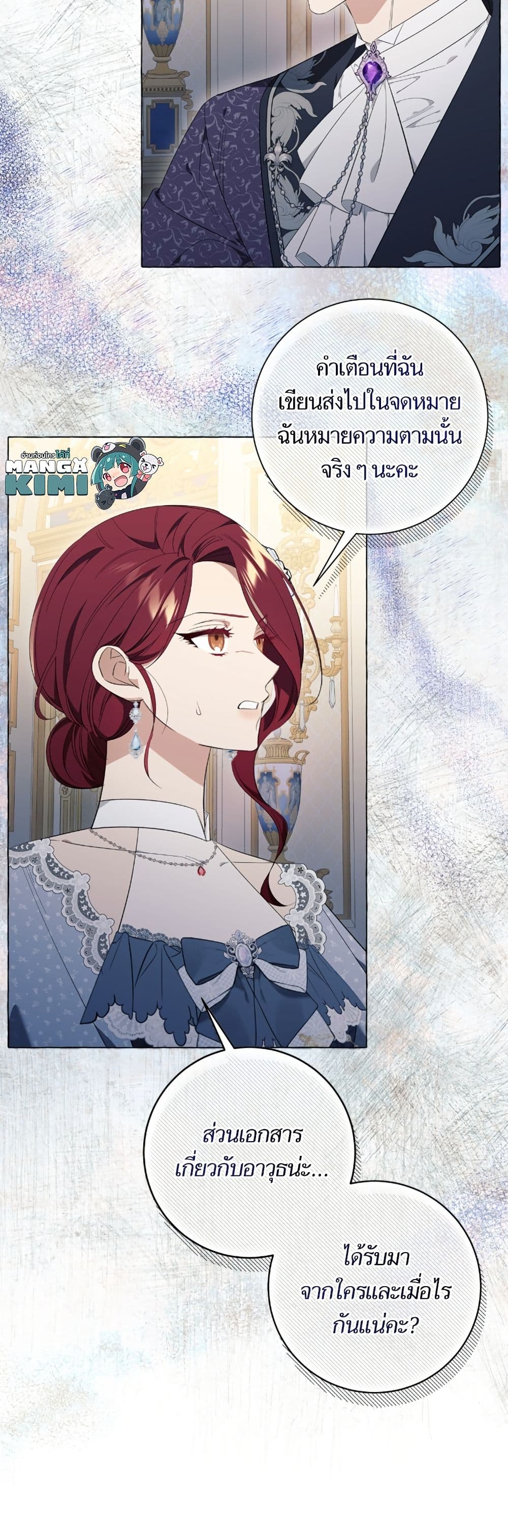 I Thought It Was a Common Isekai Story page 6