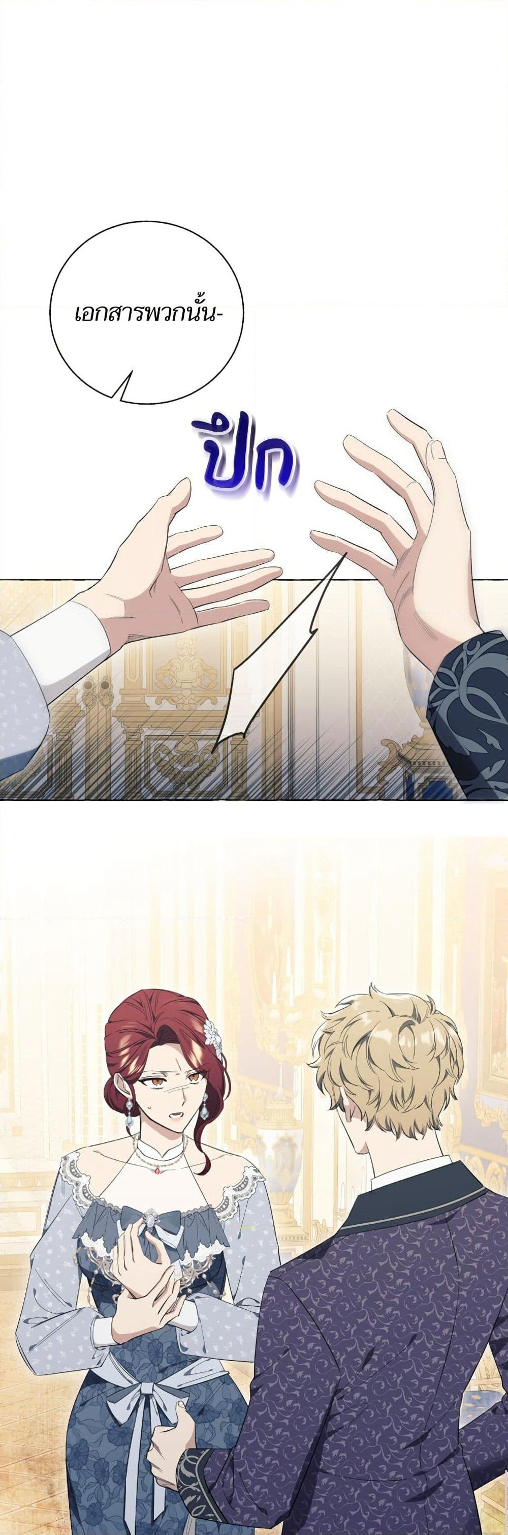 I Thought It Was a Common Isekai Story page 7