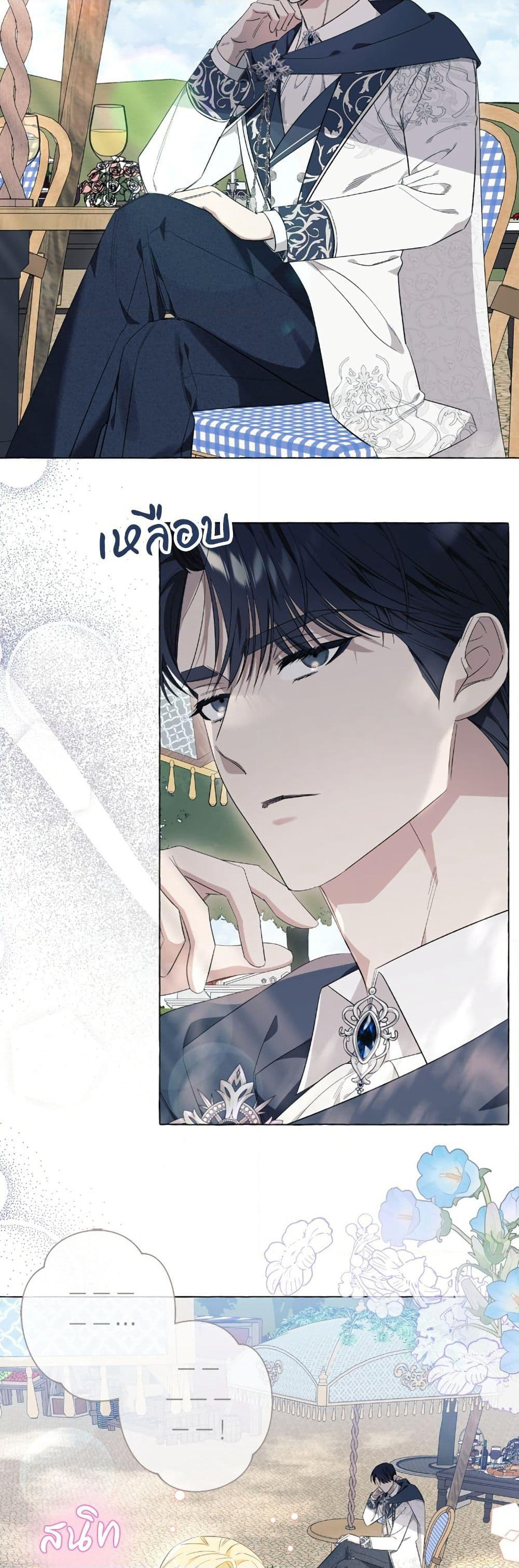 I Thought It Was a Common Isekai Story page 10