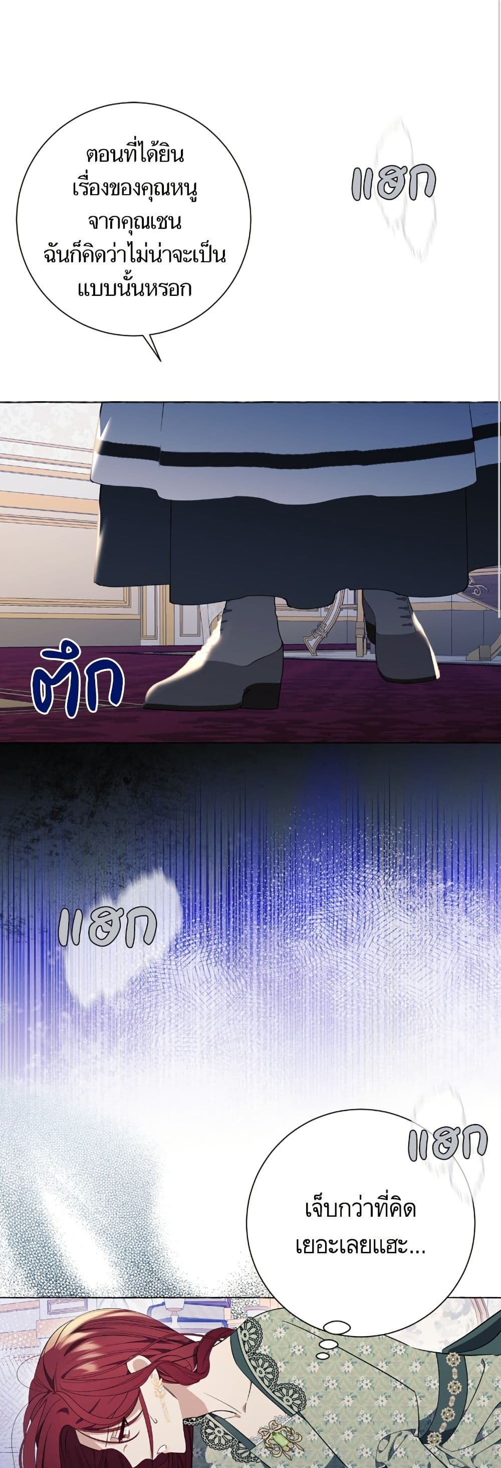 I Thought It Was a Common Isekai Story page 2