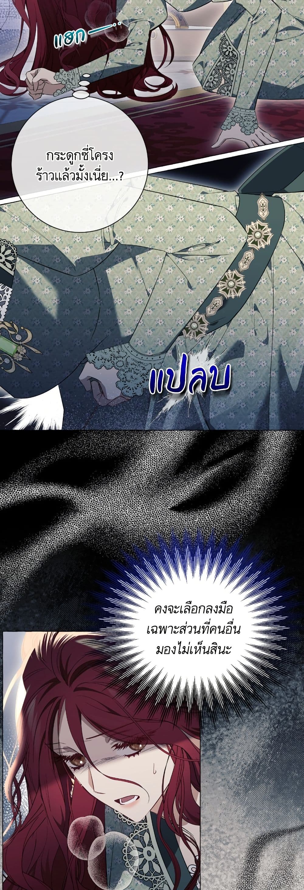 I Thought It Was a Common Isekai Story page 3