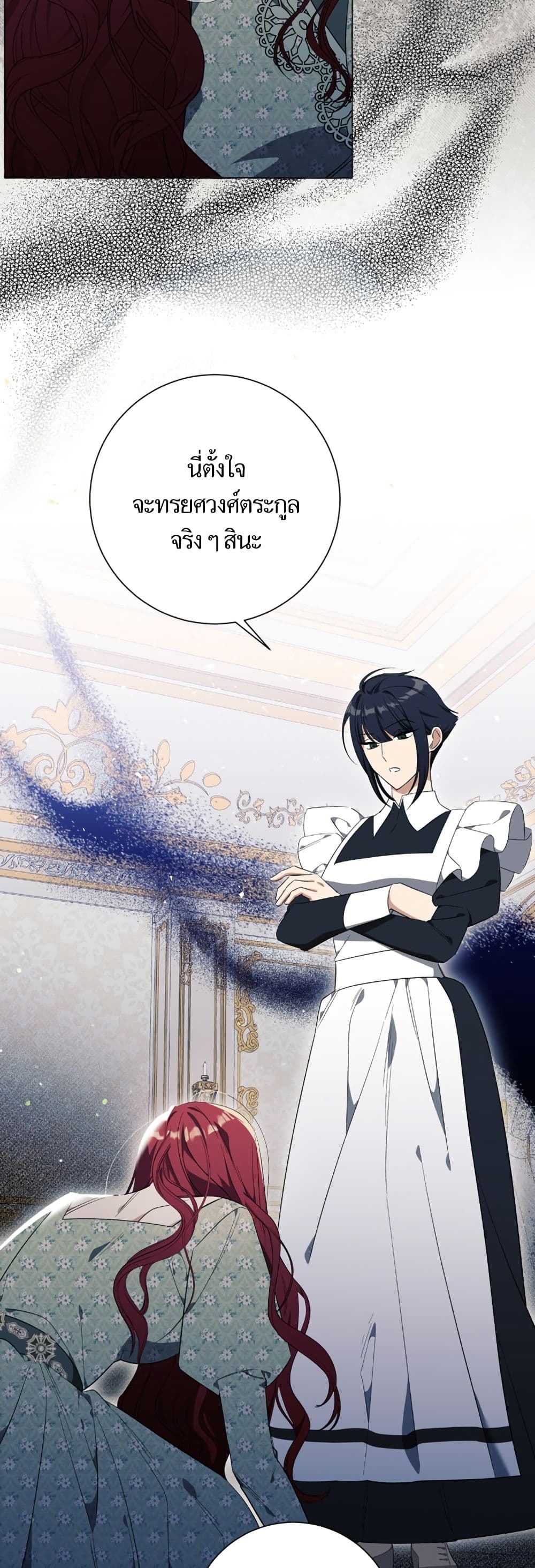 I Thought It Was a Common Isekai Story page 4