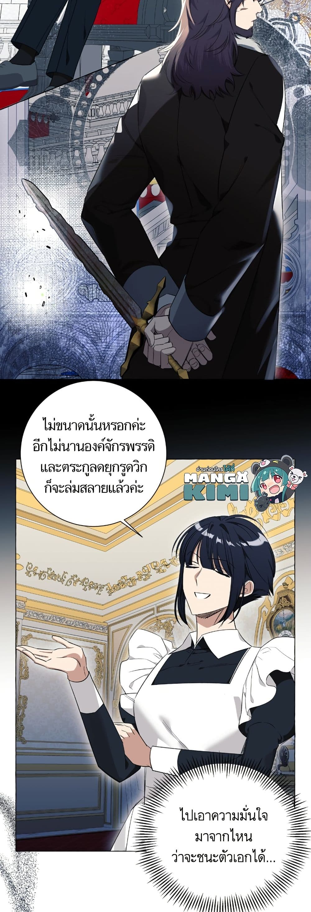I Thought It Was a Common Isekai Story page 7